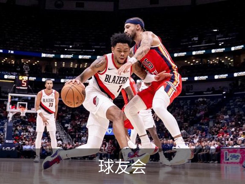 关于球友会